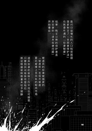 [Suzunomoku] NakiTsuraBachi LasNo Fhentai - Page 128