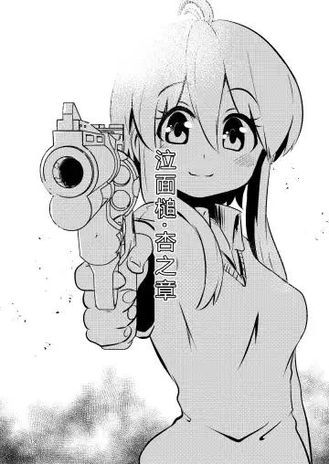 [Suzunomoku] NakiTsuraBachi LasNo Fhentai - Page 129