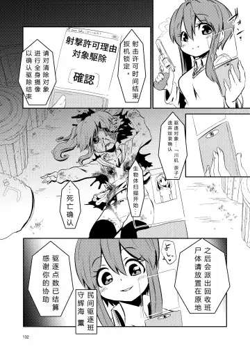 [Suzunomoku] NakiTsuraBachi LasNo Fhentai - Page 131