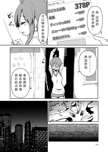 [Suzunomoku] NakiTsuraBachi LasNo Fhentai - Page 132