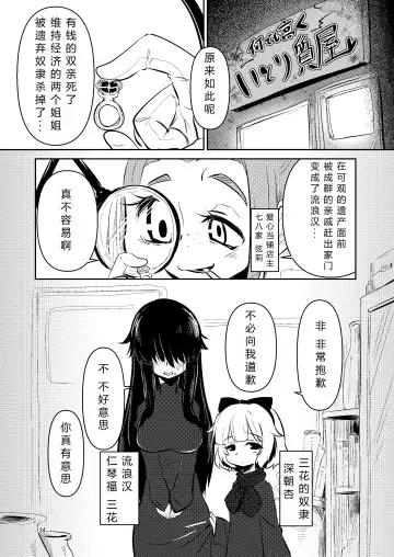 [Suzunomoku] NakiTsuraBachi LasNo Fhentai - Page 133