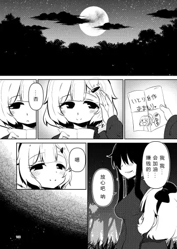 [Suzunomoku] NakiTsuraBachi LasNo Fhentai - Page 137