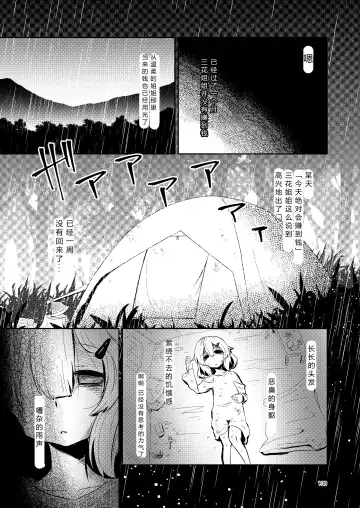 [Suzunomoku] NakiTsuraBachi LasNo Fhentai - Page 138