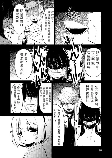 [Suzunomoku] NakiTsuraBachi LasNo Fhentai - Page 140