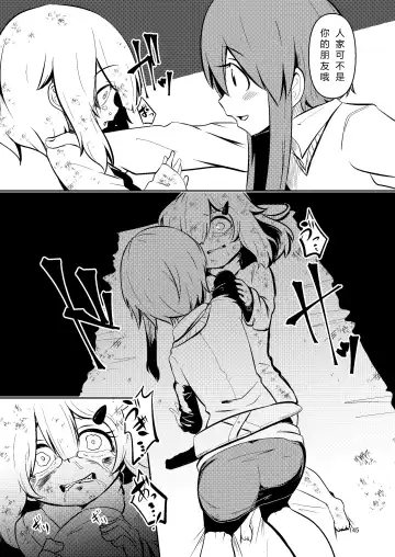 [Suzunomoku] NakiTsuraBachi LasNo Fhentai - Page 144