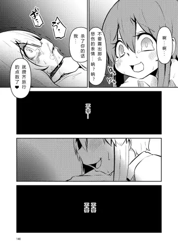 [Suzunomoku] NakiTsuraBachi LasNo Fhentai - Page 145