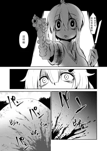 [Suzunomoku] NakiTsuraBachi LasNo Fhentai - Page 147