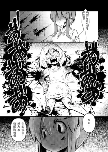[Suzunomoku] NakiTsuraBachi LasNo Fhentai - Page 148