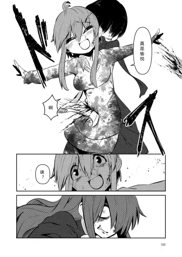 [Suzunomoku] NakiTsuraBachi LasNo Fhentai - Page 152