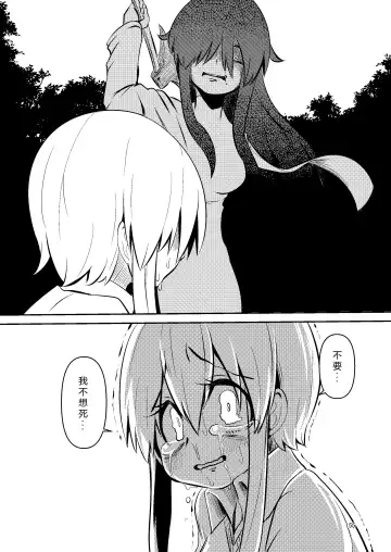 [Suzunomoku] NakiTsuraBachi LasNo Fhentai - Page 154