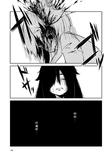 [Suzunomoku] NakiTsuraBachi LasNo Fhentai - Page 155