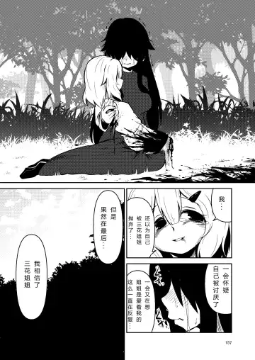 [Suzunomoku] NakiTsuraBachi LasNo Fhentai - Page 156