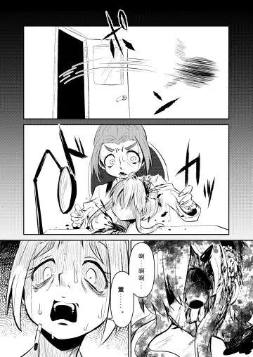 [Suzunomoku] NakiTsuraBachi LasNo Fhentai - Page 160