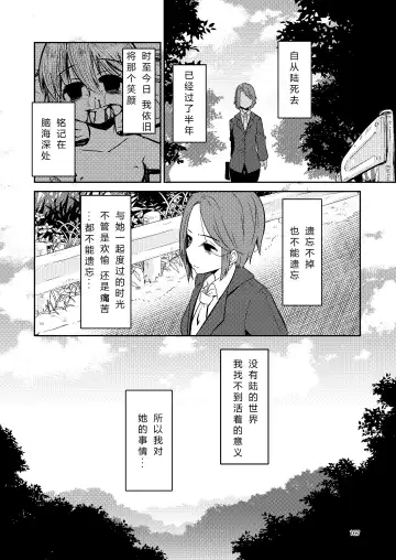 [Suzunomoku] NakiTsuraBachi LasNo Fhentai - Page 166