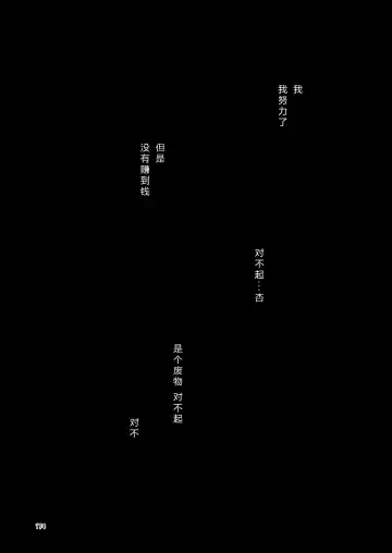 [Suzunomoku] NakiTsuraBachi LasNo Fhentai - Page 173