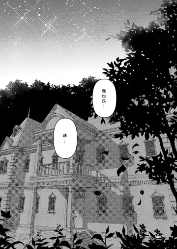 [Suzunomoku] NakiTsuraBachi LasNo Fhentai - Page 180