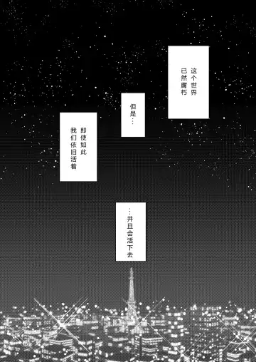 [Suzunomoku] NakiTsuraBachi LasNo Fhentai - Page 181