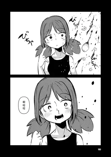 [Suzunomoku] NakiTsuraBachi LasNo Fhentai - Page 188