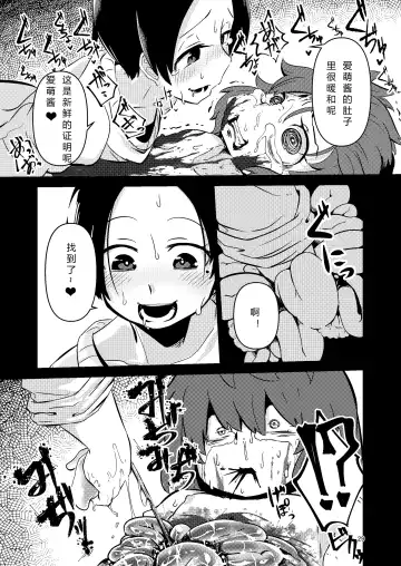 [Suzunomoku] NakiTsuraBachi LasNo Fhentai - Page 28