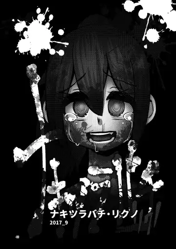 [Suzunomoku] NakiTsuraBachi LasNo Fhentai - Page 39