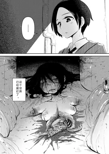 [Suzunomoku] NakiTsuraBachi LasNo Fhentai - Page 4