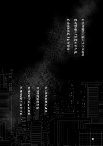 [Suzunomoku] NakiTsuraBachi LasNo Fhentai - Page 40