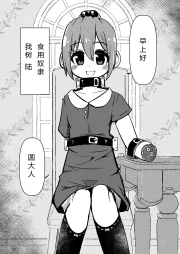 [Suzunomoku] NakiTsuraBachi LasNo Fhentai - Page 44