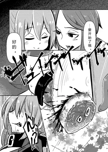 [Suzunomoku] NakiTsuraBachi LasNo Fhentai - Page 46