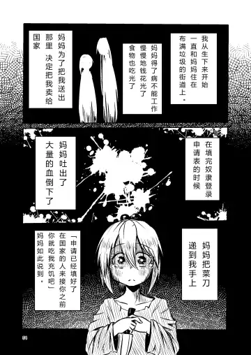 [Suzunomoku] NakiTsuraBachi LasNo Fhentai - Page 53