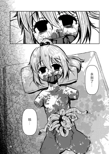 [Suzunomoku] NakiTsuraBachi LasNo Fhentai - Page 77