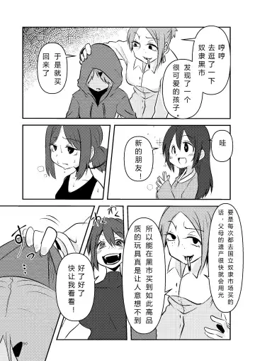 [Suzunomoku] NakiTsuraBachi LasNo Fhentai - Page 89