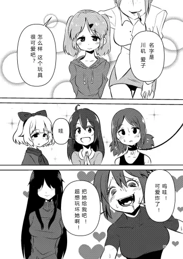 [Suzunomoku] NakiTsuraBachi LasNo Fhentai - Page 90