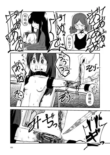 [Suzunomoku] NakiTsuraBachi LasNo Fhentai - Page 99