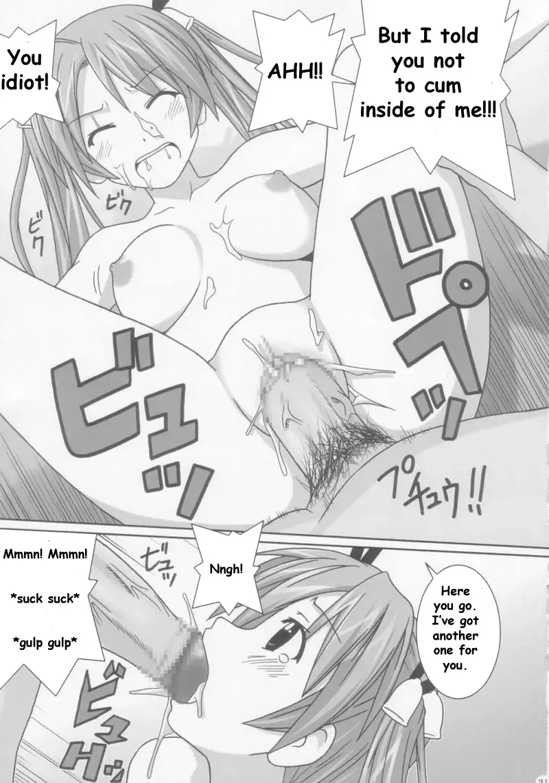 [Gust-san] Chichi Fhentai - Page 21