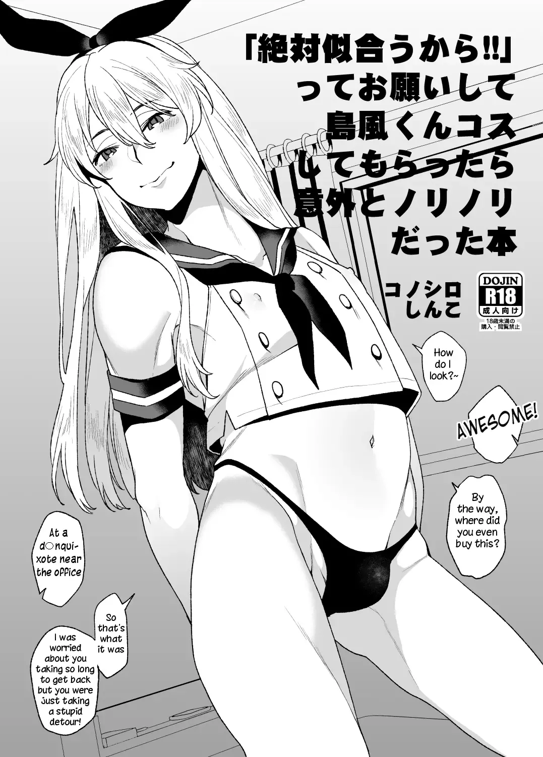[Karasuma Yayoi] "Zettai Niau kara!!" tte Onegai Shite Shimakaze-kun Cos Shite Morattara Igai to Norinori datta Hon Fhentai - Page 1