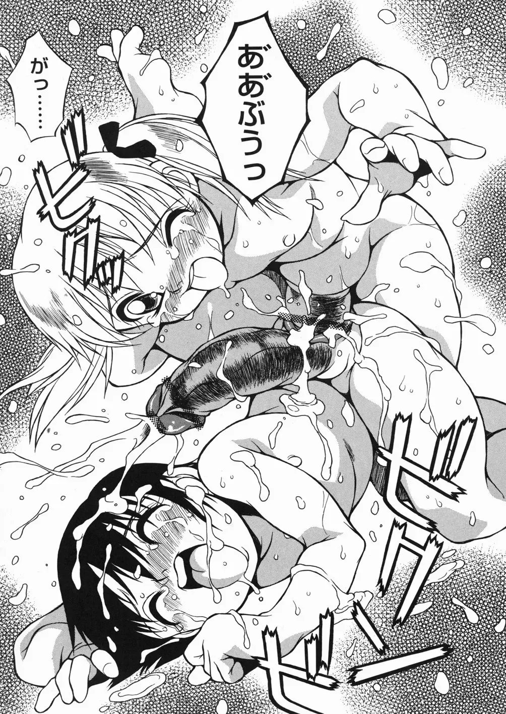 [Yaeda Nagumo] Puchin Punin Fhentai - Page 128