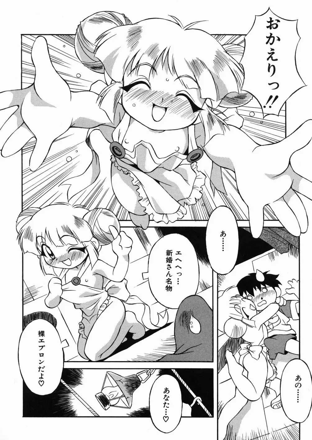 [Yaeda Nagumo] Puchin Punin Fhentai - Page 149