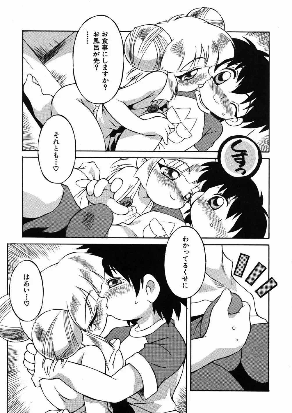 [Yaeda Nagumo] Puchin Punin Fhentai - Page 150