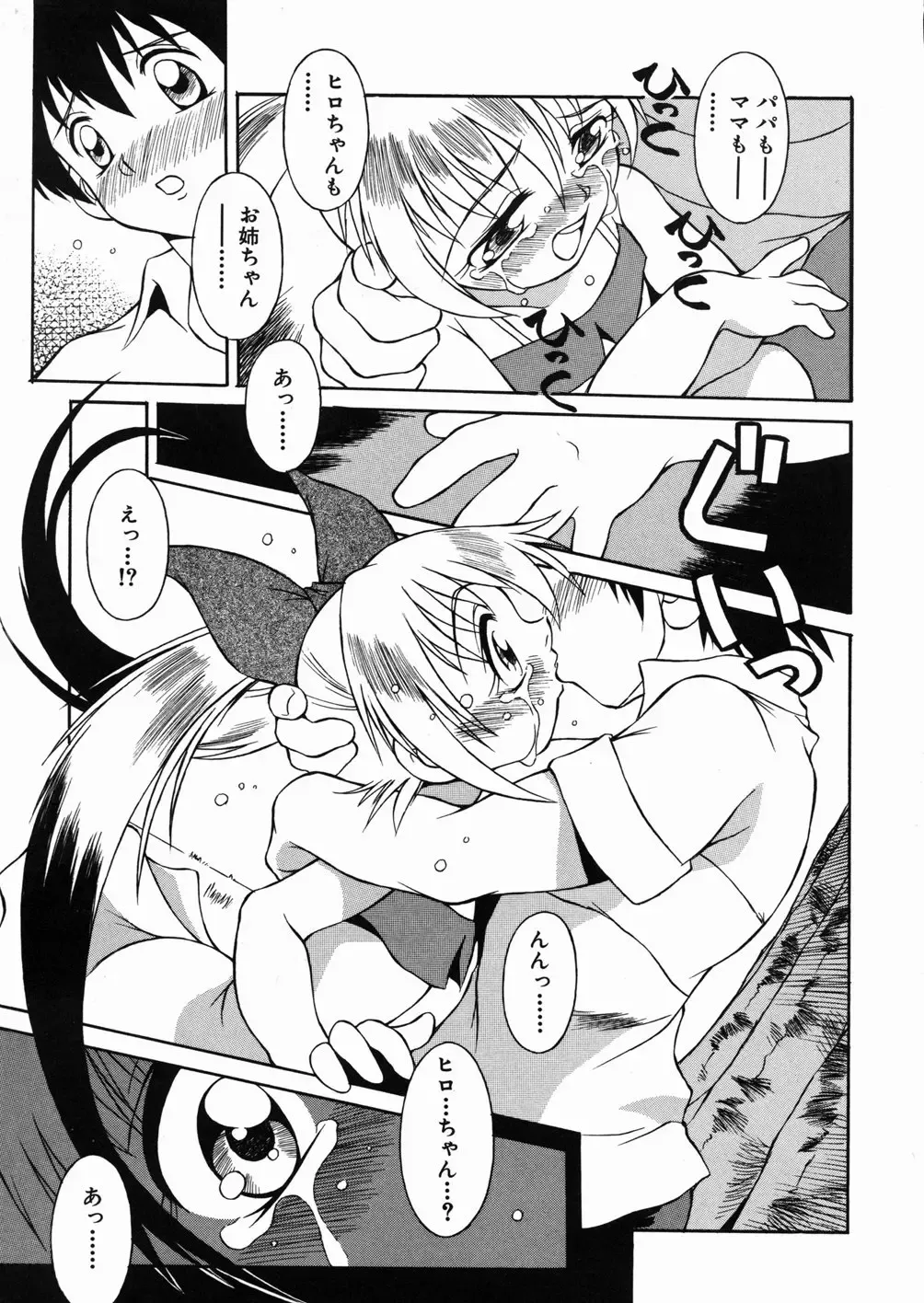 [Yaeda Nagumo] Puchin Punin Fhentai - Page 166