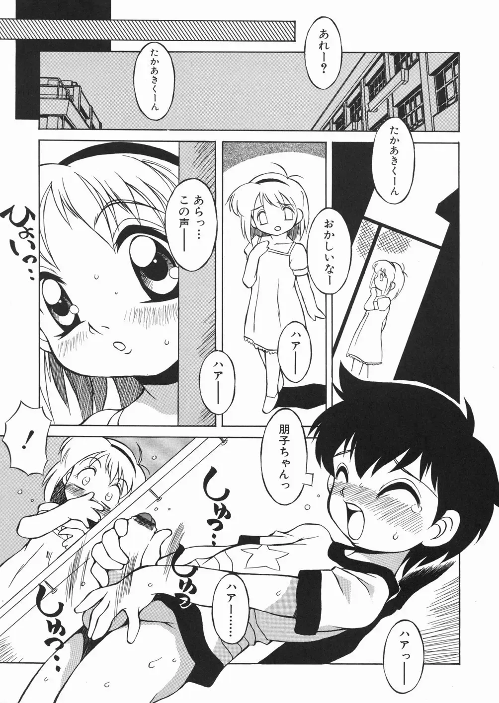 [Yaeda Nagumo] Puchin Punin Fhentai - Page 36