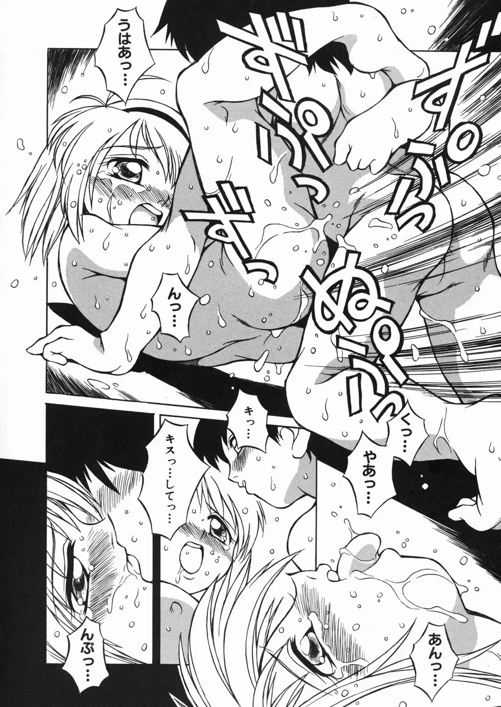 [Yaeda Nagumo] Puchin Punin Fhentai - Page 49