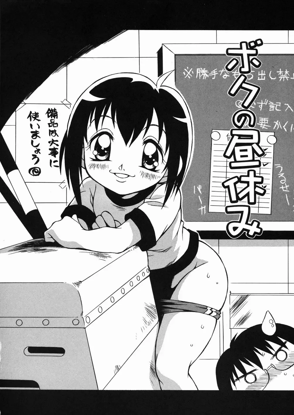 [Yaeda Nagumo] Puchin Punin Fhentai - Page 53