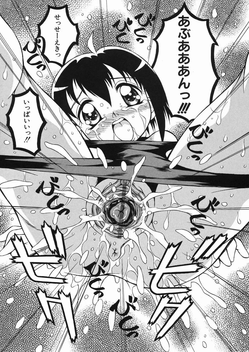 [Yaeda Nagumo] Puchin Punin Fhentai - Page 66