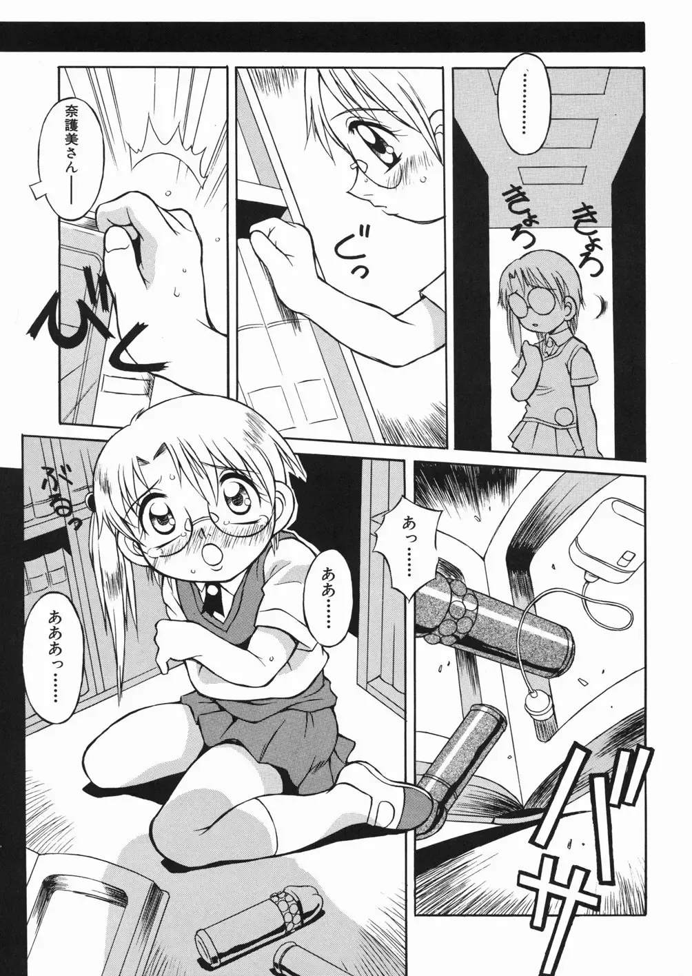 [Yaeda Nagumo] Puchin Punin Fhentai - Page 68