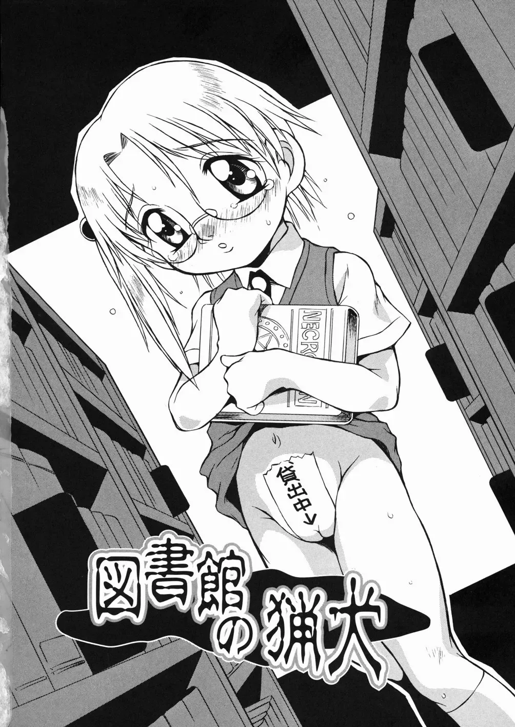 [Yaeda Nagumo] Puchin Punin Fhentai - Page 69
