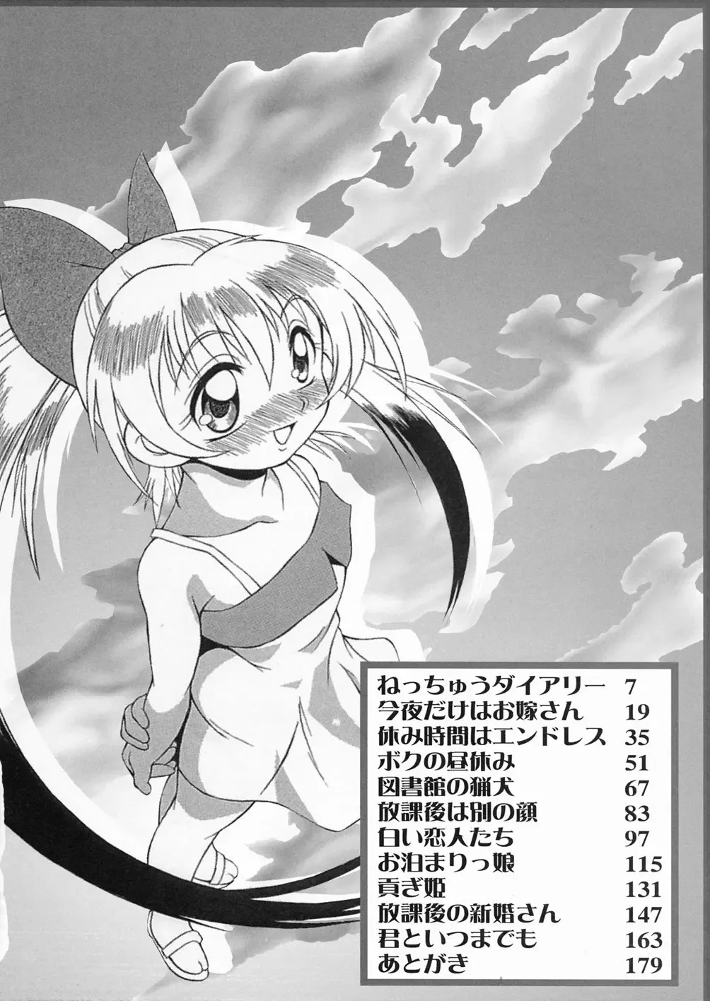 [Yaeda Nagumo] Puchin Punin Fhentai - Page 7