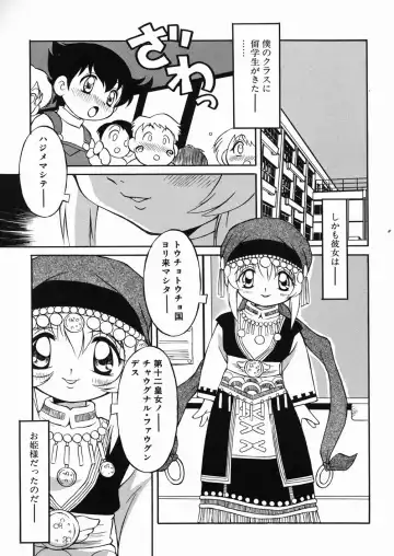 [Yaeda Nagumo] Puchin Punin Fhentai - Page 130