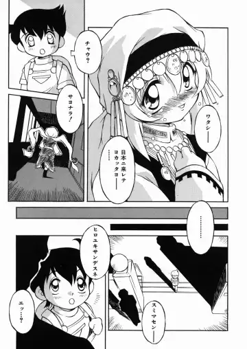 [Yaeda Nagumo] Puchin Punin Fhentai - Page 134