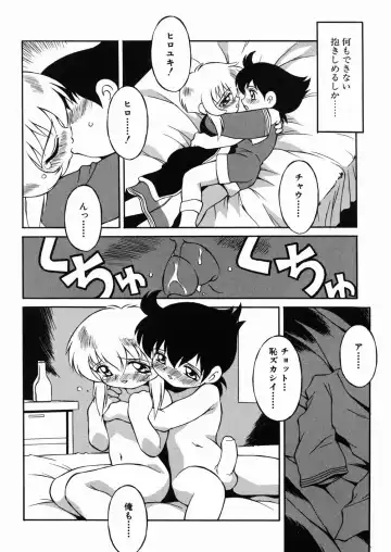 [Yaeda Nagumo] Puchin Punin Fhentai - Page 137