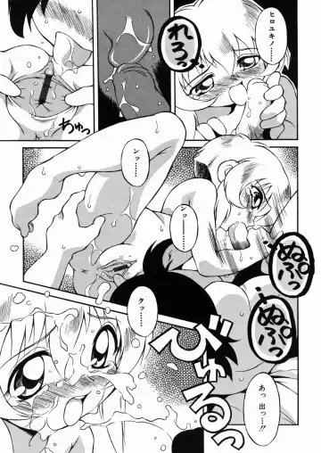 [Yaeda Nagumo] Puchin Punin Fhentai - Page 140